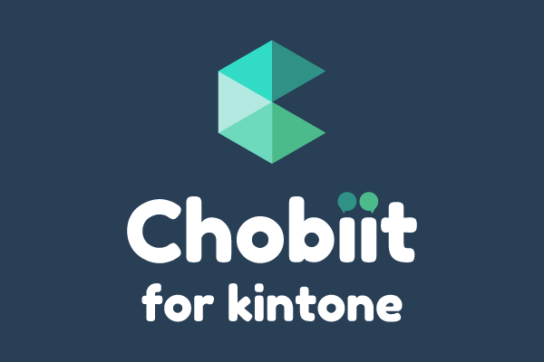 Chobiit for kintone